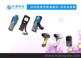 【供應(yīng)農(nóng)化產(chǎn)品防竄貨解決方案】價格,廠家,圖片,其他防偽技術(shù)產(chǎn)品,合肥中鼎信息科技股份-